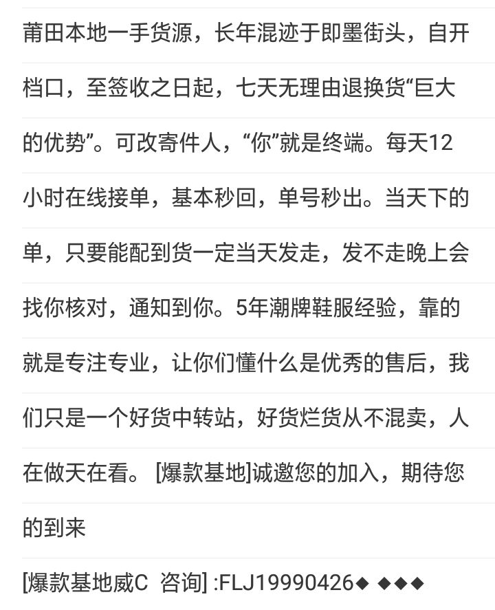 顶级复刻鞋 莆田直销 一手货源 招代理