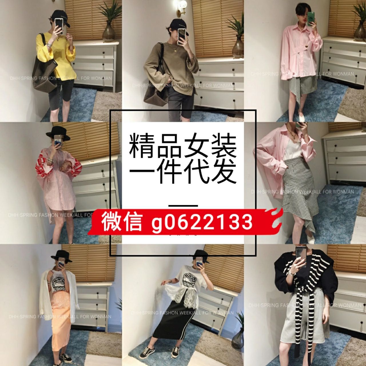 5-10元服装货源 厂家批发 手把手培训 免费代理