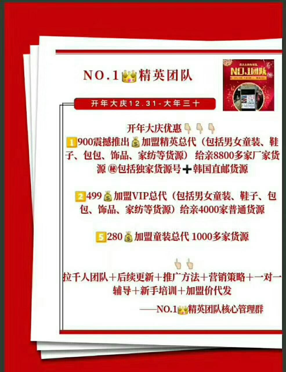 8800多家厂家货源总部 一件代发 无需囤货
