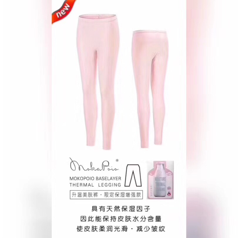 moko牛奶美肤衣 招代理