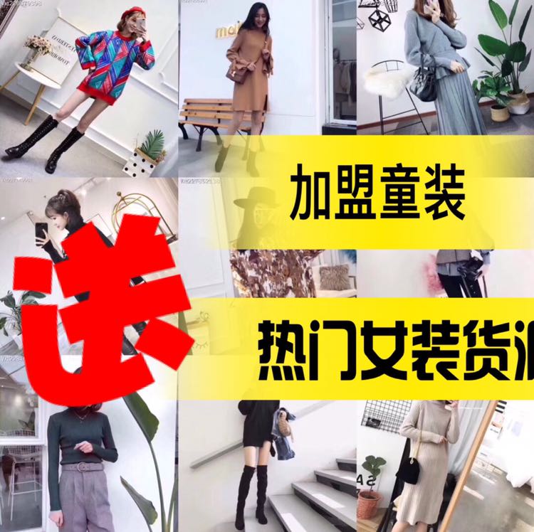 嘉嘉童装总部一手货源，一件代发，免费代理