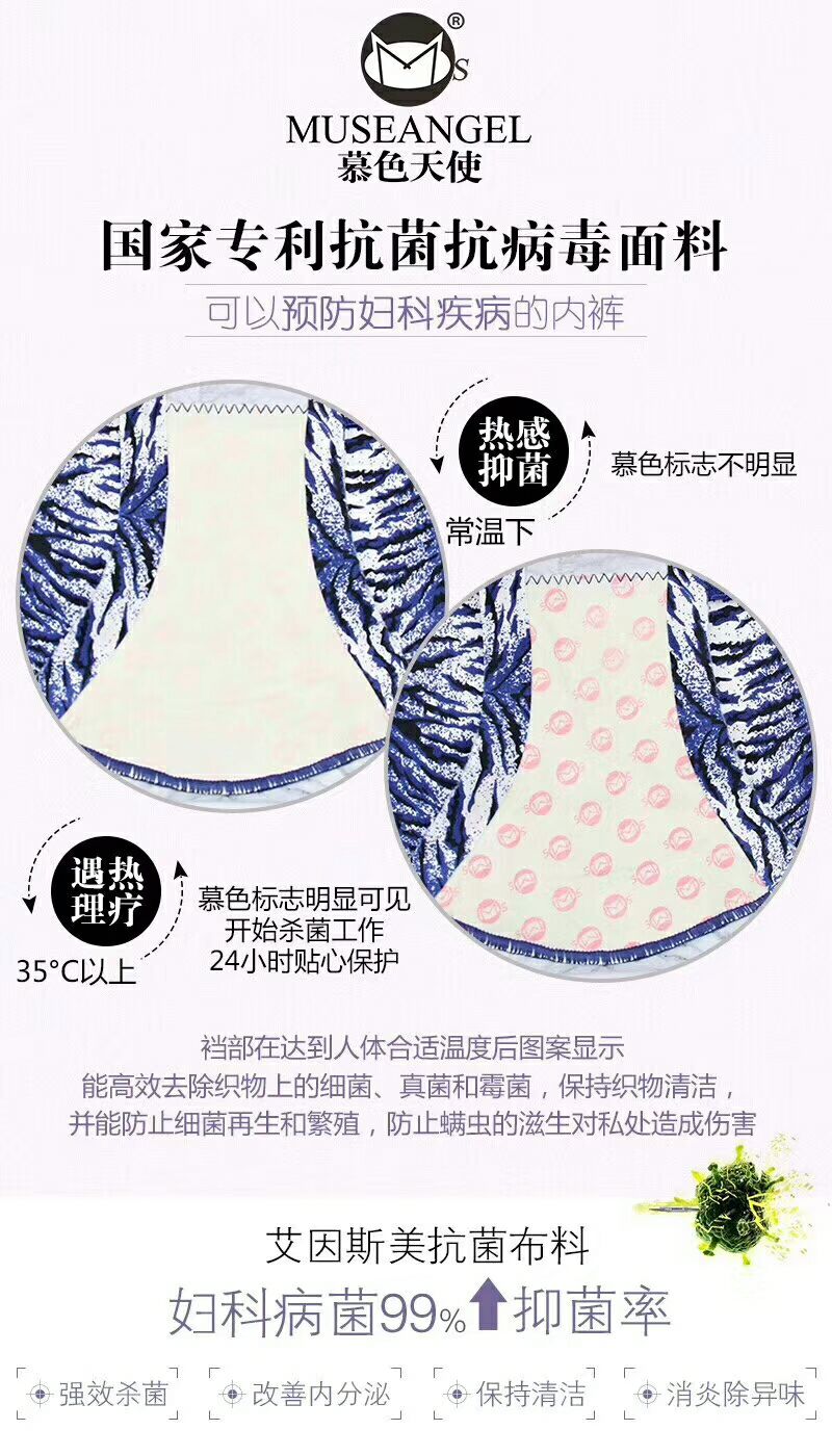 慕色天使内衣 混批五件就可获得永久代理权