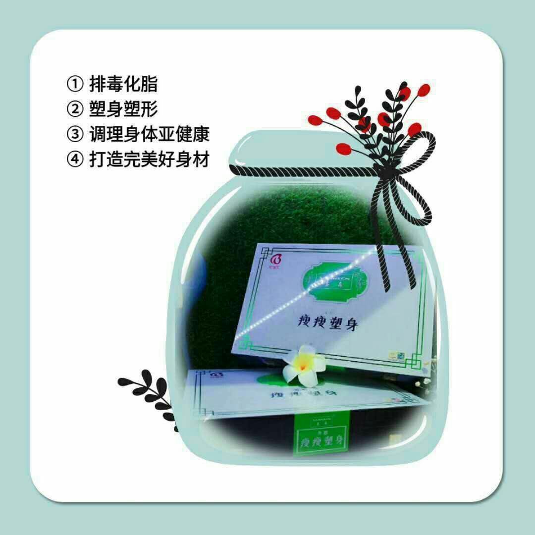 蓓俪芙养森 瘦瘦塑型套，气血养生，从根塑身