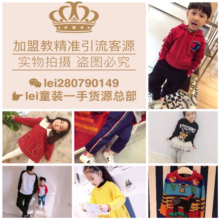 童装一手货源招代理加盟 专供微商货源和实体批发