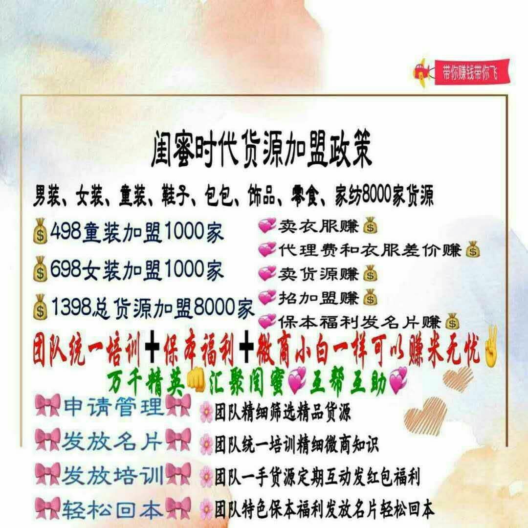 一手货源，童装招加盟招代理！稳赚不赔！