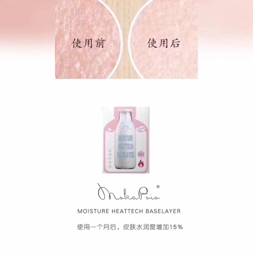 moko牛奶美肤衣 招代理
