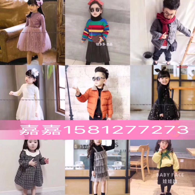 嘉嘉童装总部一手货源，一件代发，免费代理