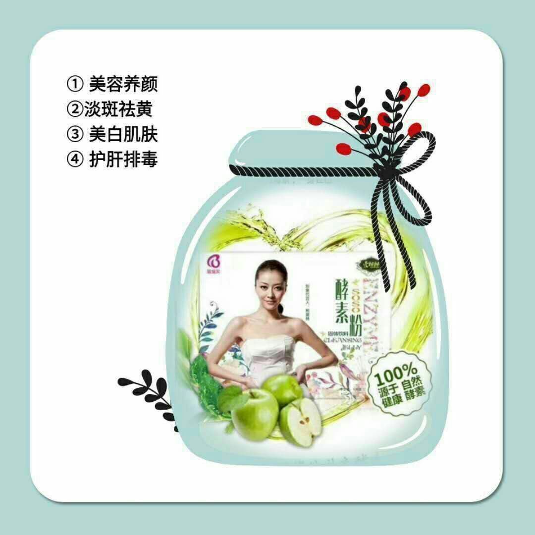 蓓俪芙养森 瘦瘦塑型套，气血养生，从根塑身