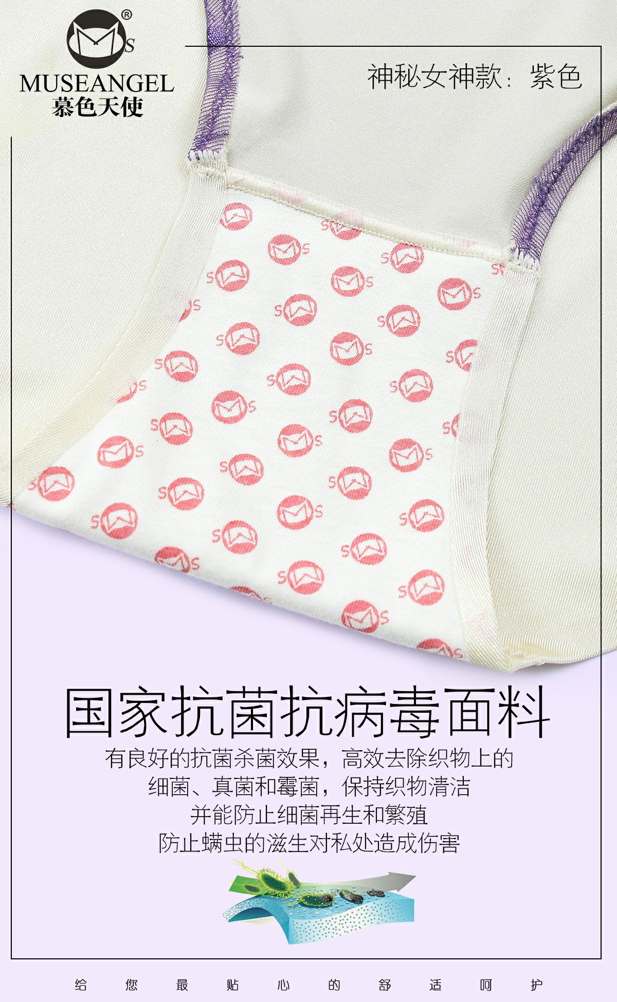 慕色天使光波理疗调整型内衣