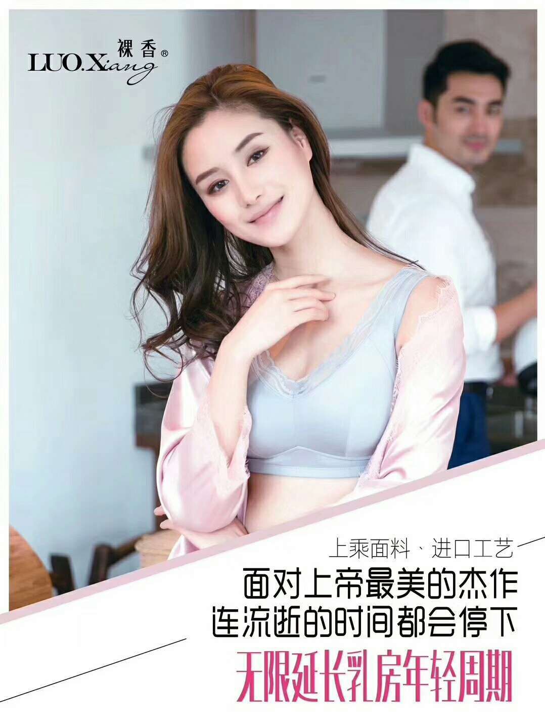 裸香健康养护内衣 招代理加盟