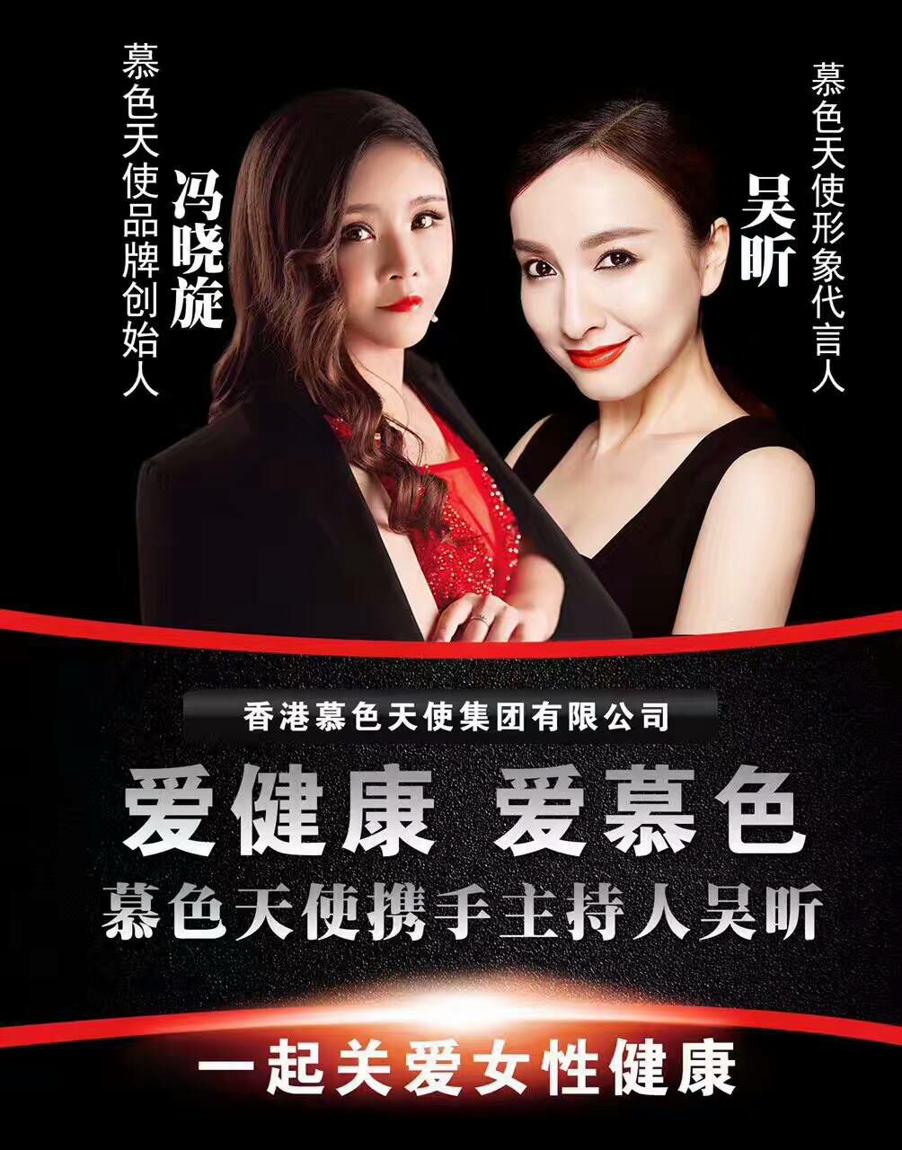 慕色天使光波理疗调整型内衣