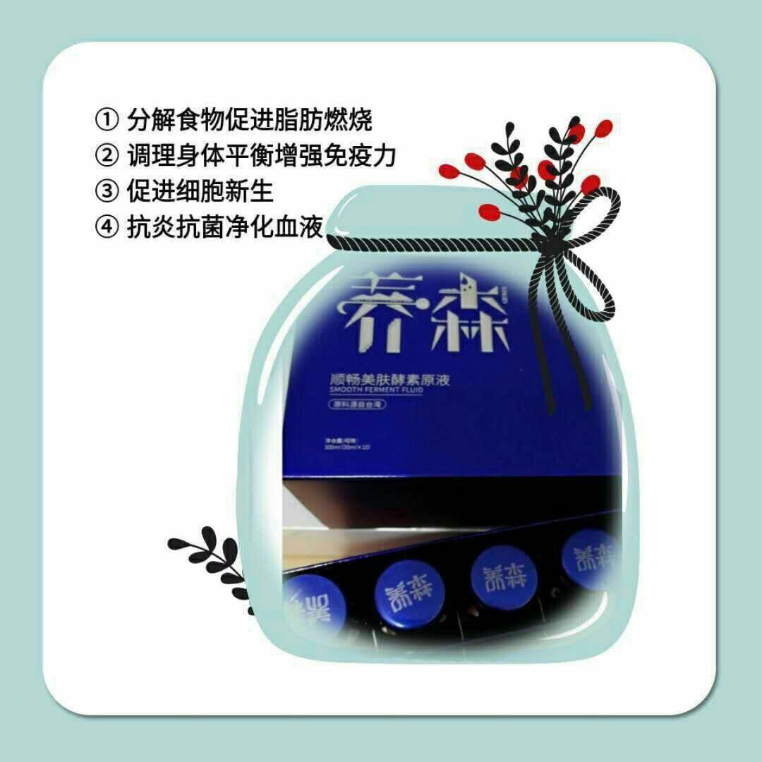 蓓俪芙养森 瘦瘦塑型套，气血养生，从根塑身
