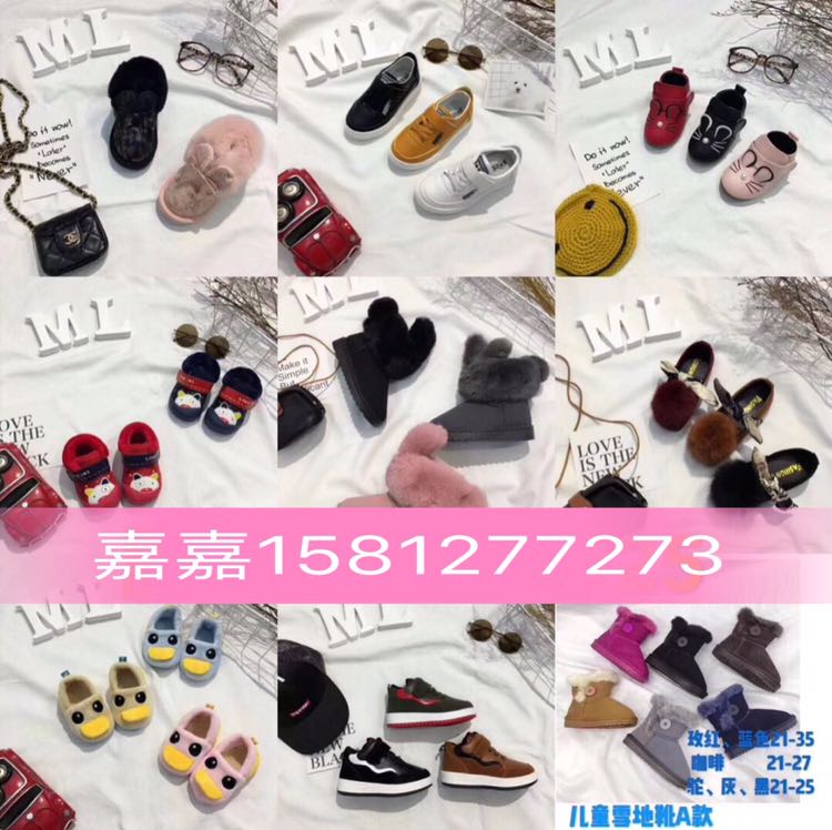 嘉嘉童装总部一手货源，一件代发，免费代理