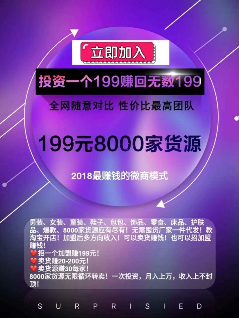 8000家厂家一手货源 0囤货 一件代发 产品任你选择