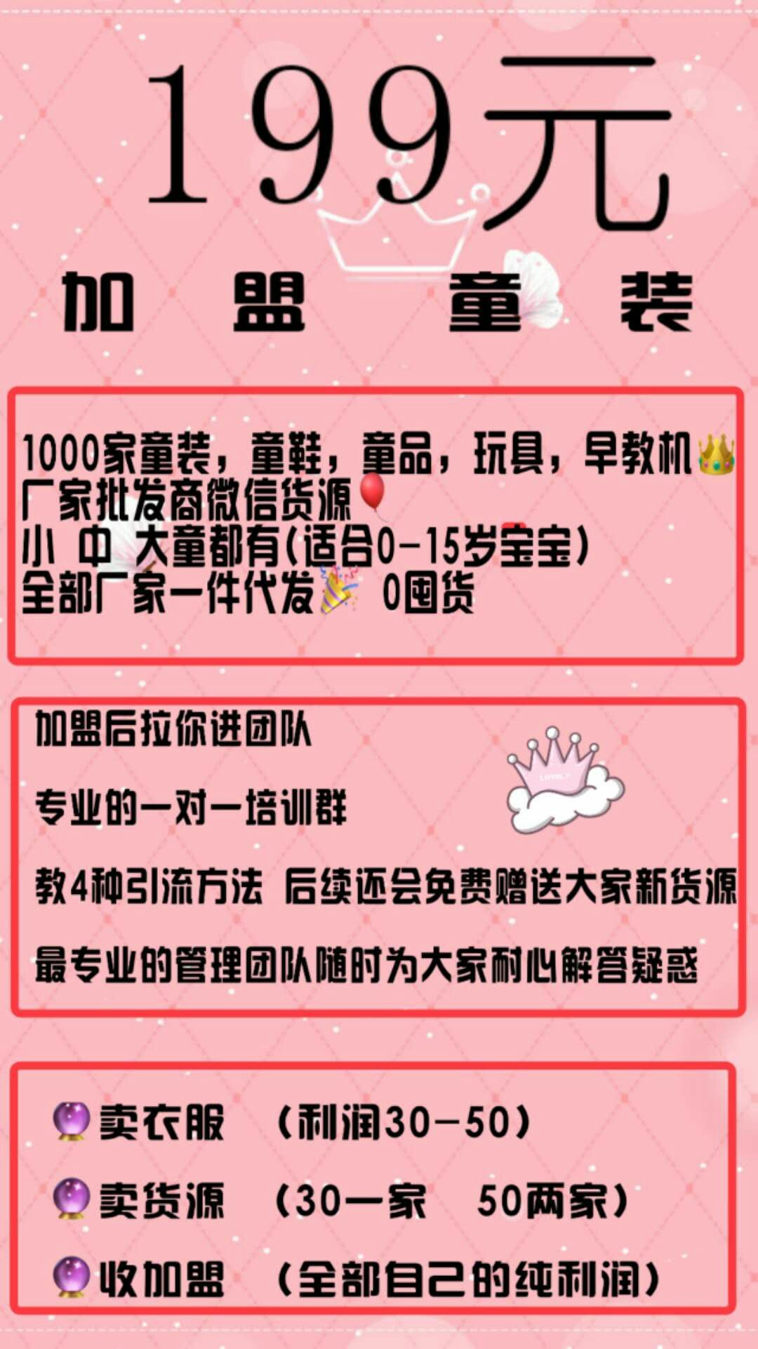 欧韩时尚童装童品货源 厂家直供 一件代发