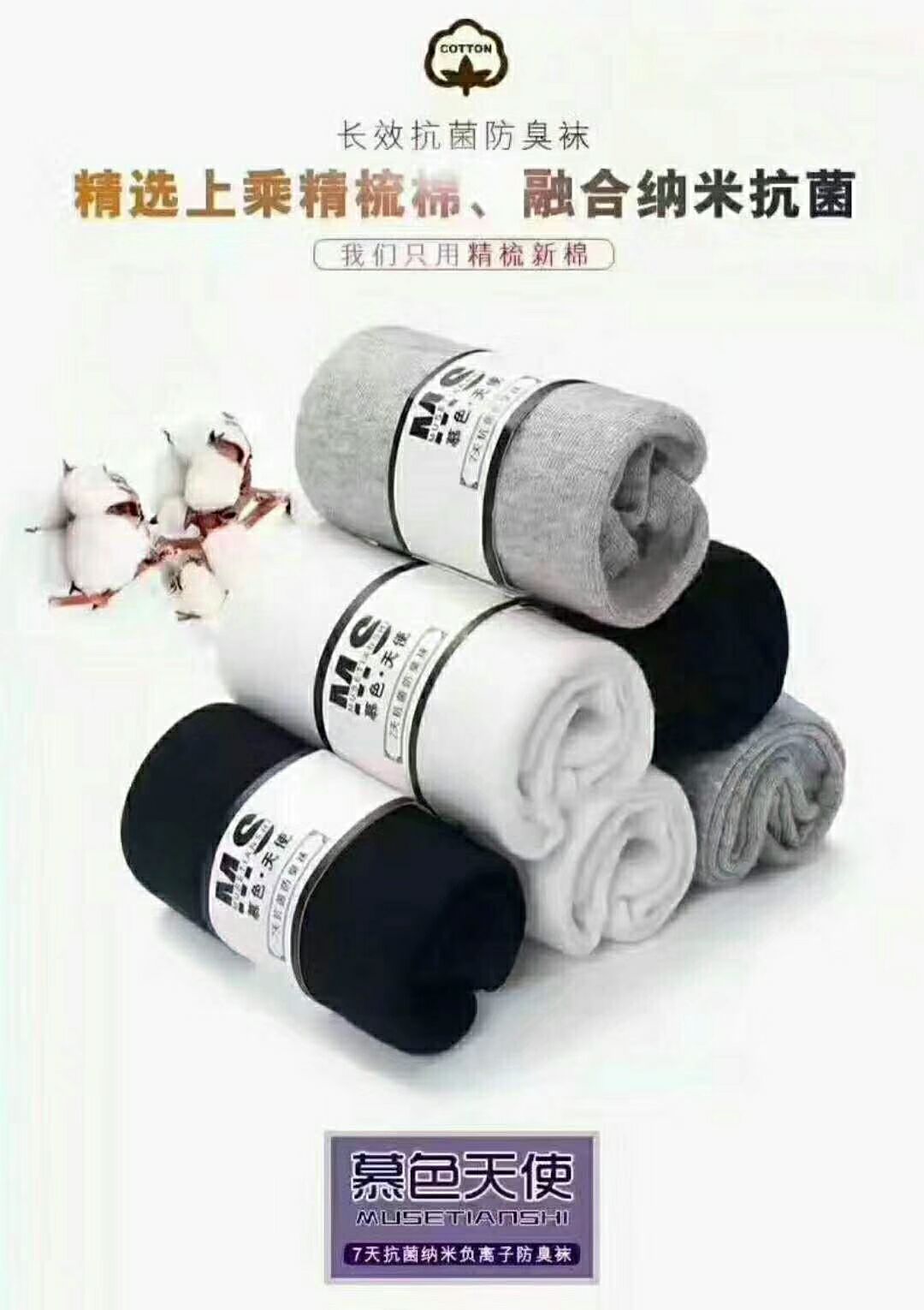 慕色天使内衣 混批五件就可获得永久代理权