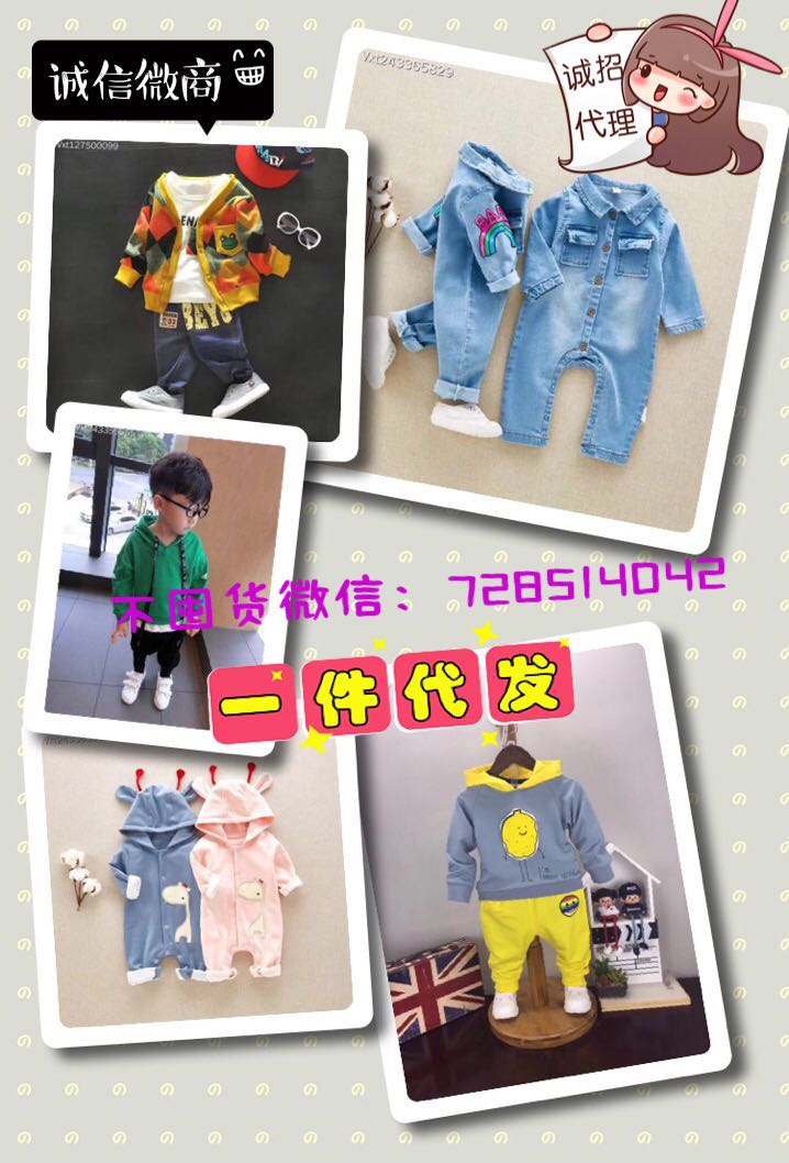 二妮童装货源 诚招代理不囤货 一件代发