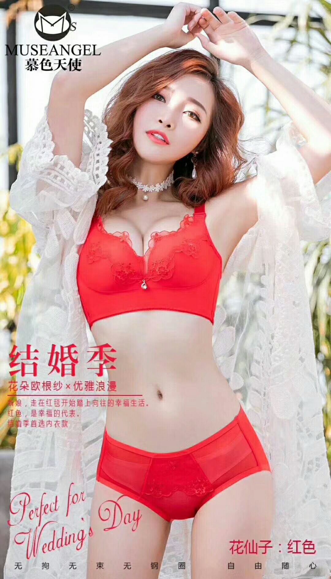 慕色天使光波理疗内衣套装