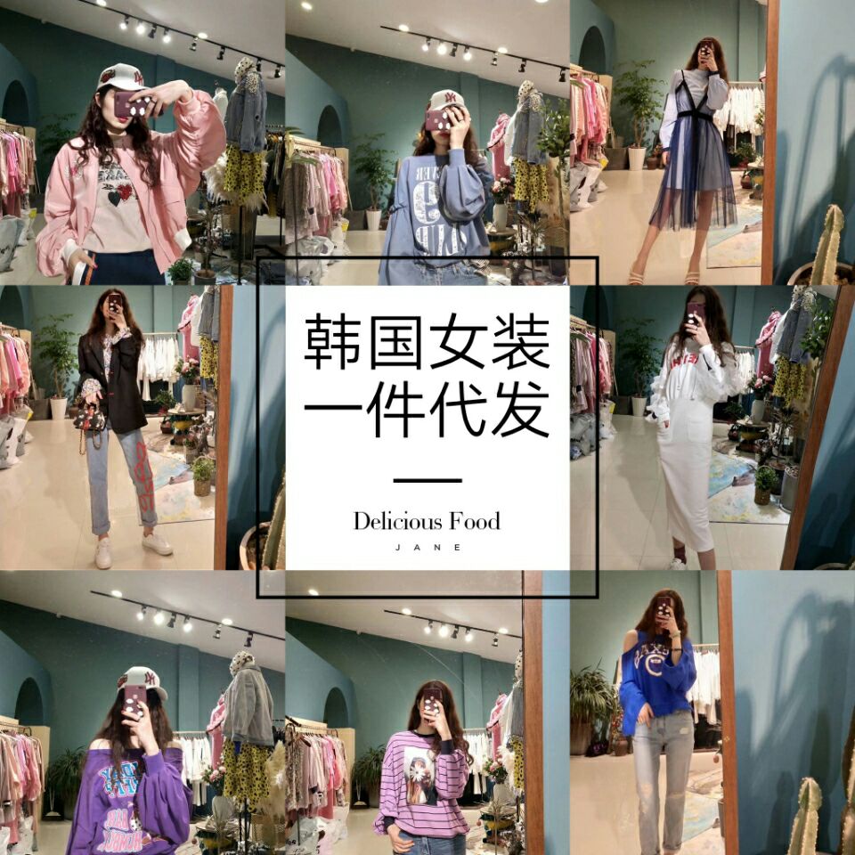 各种款式风格女装招代理