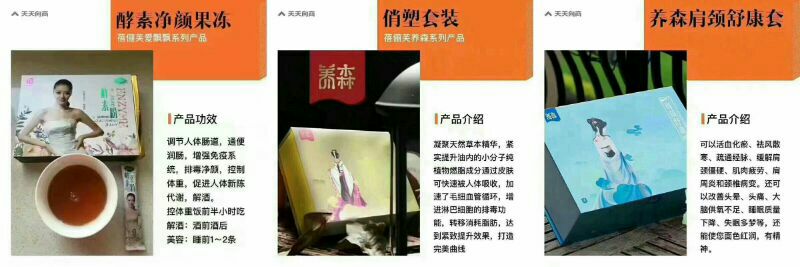蓓俪芙养森 瘦瘦塑型套，气血养生，从根塑身