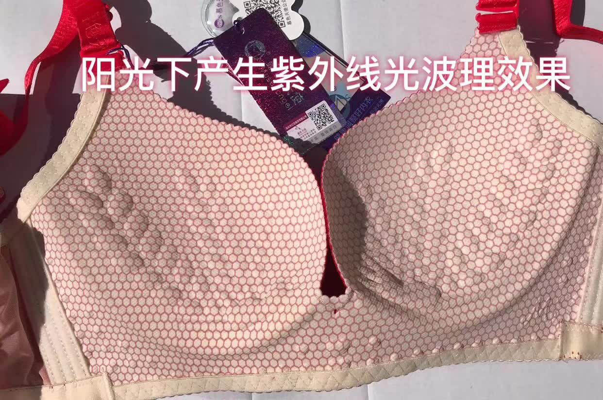 慕色天使健康内衣 防下垂效果杠杠的