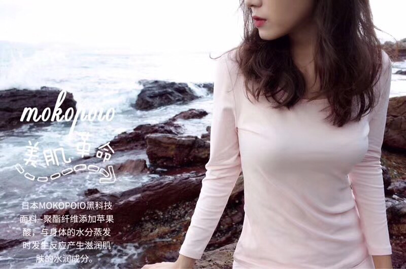 moko牛奶美肤衣 招代理