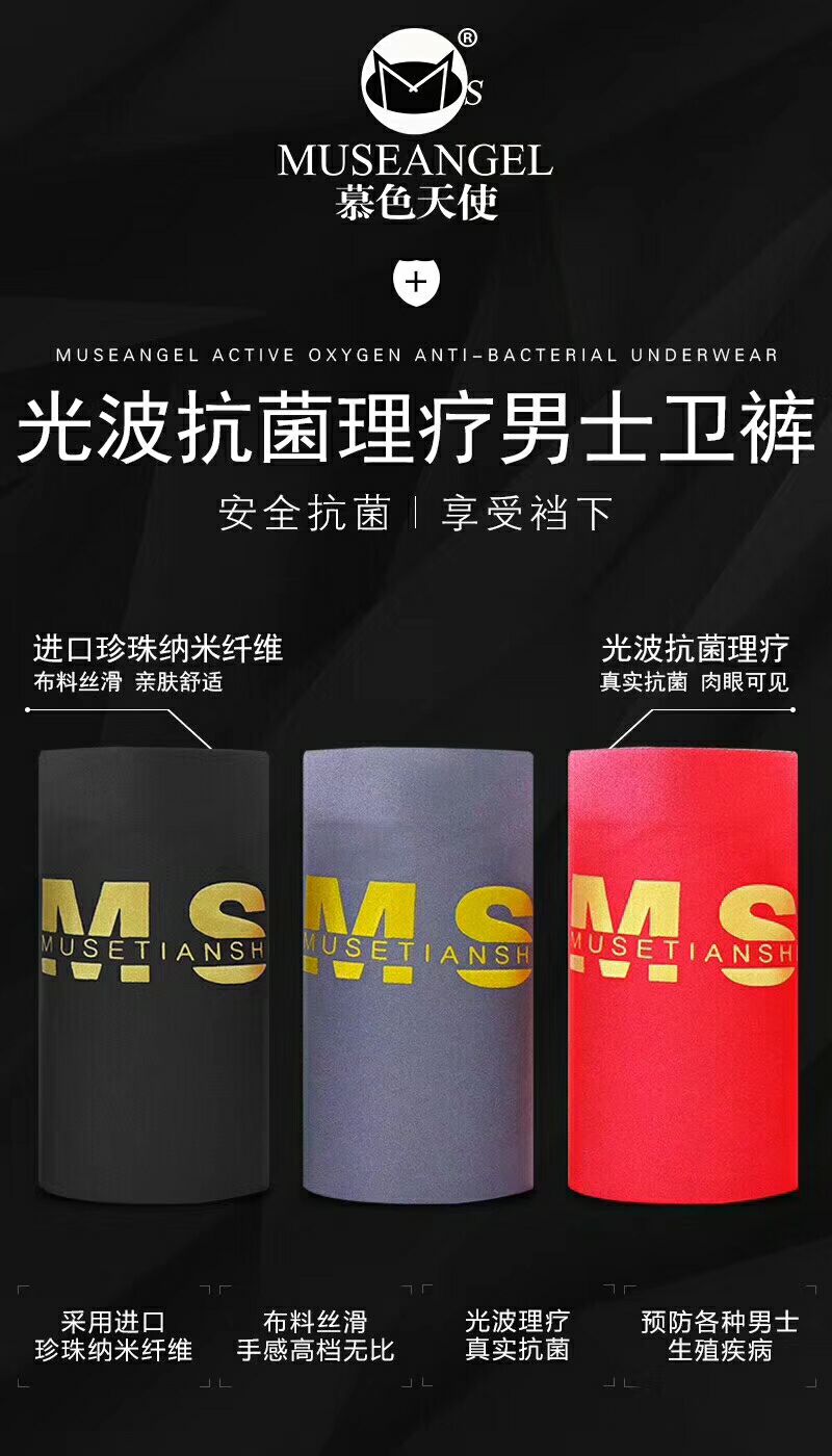 慕色天使内衣 混批五件就可获得永久代理权