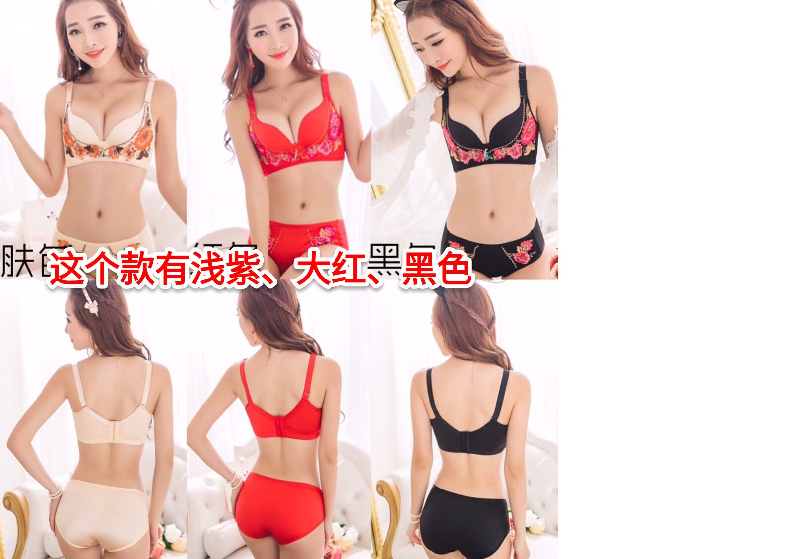 慕色天使光波理疗内衣，负离子杀菌内裤