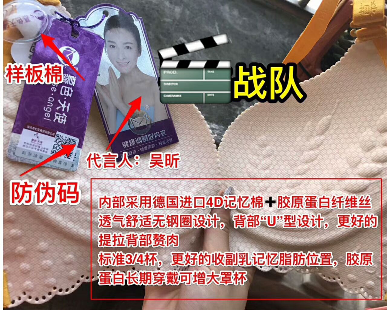 慕色天使光波理疗调整型内衣