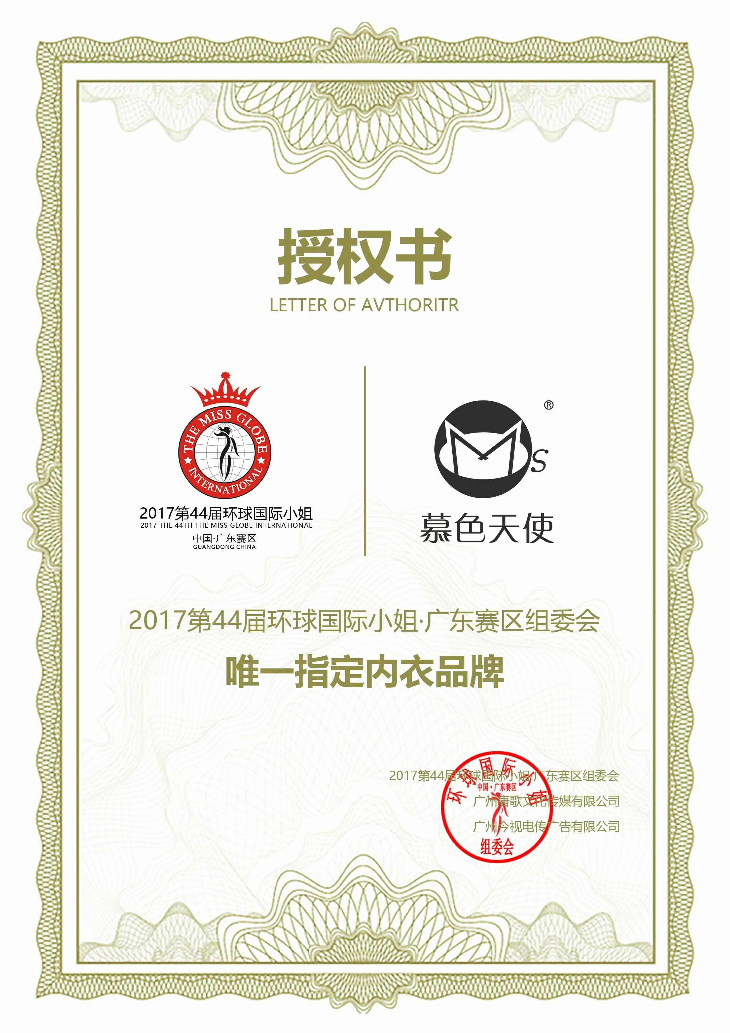 慕色天使光波理疗调整型内衣