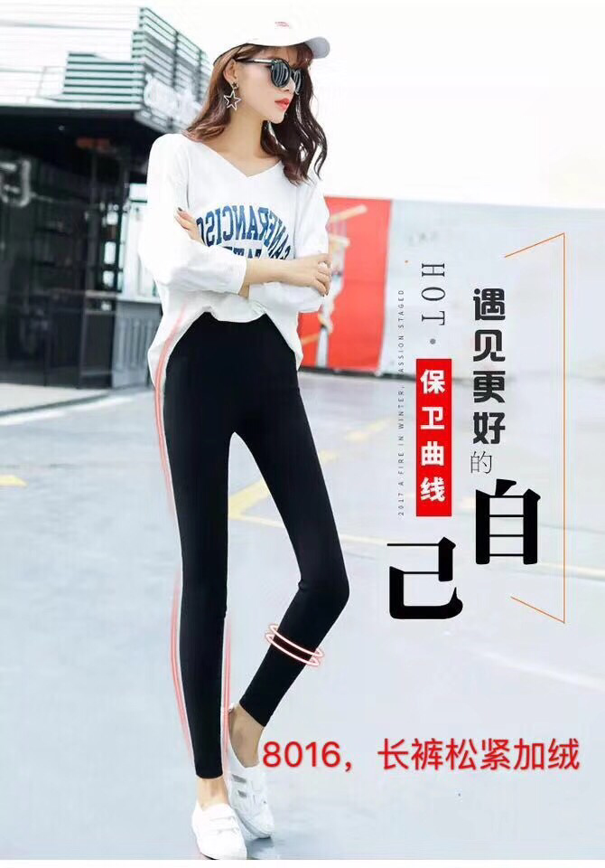 可儿哆哆铅笔裤 投资580元拿裤子就可以代理
