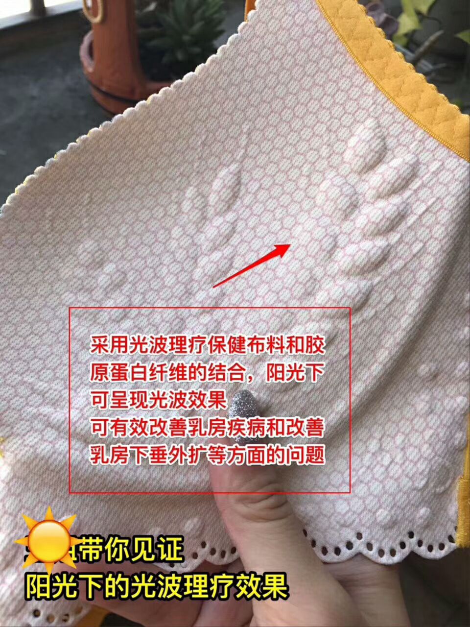 慕色天使光波理疗调整型内衣