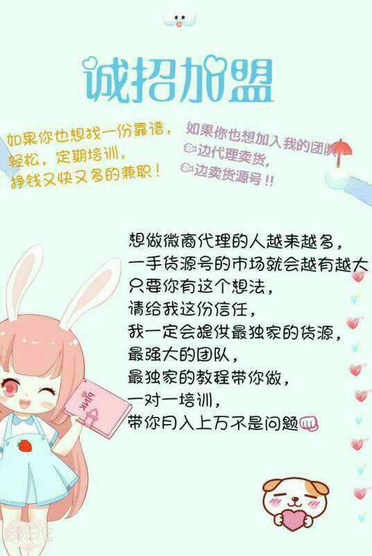 8000家一手货源，招加盟，招代理