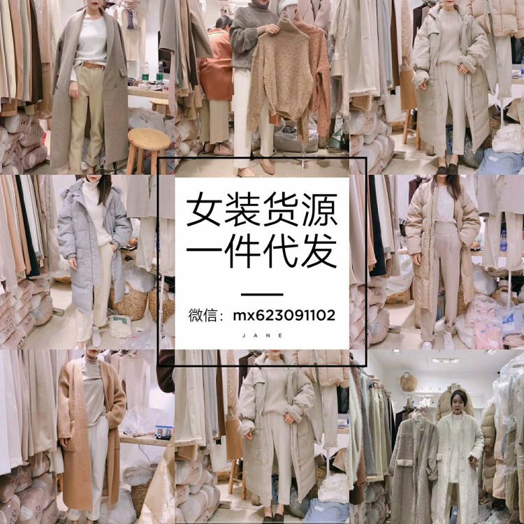 8000家一手货源号 一件代发 免费代理 招加盟接推广
