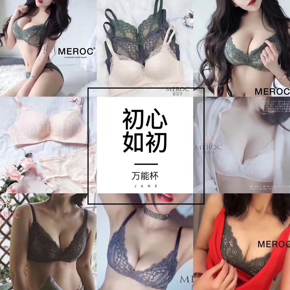 慕若芊内衣一手货源