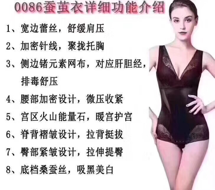 美人计塑身美体内衣 瘦的人也要穿