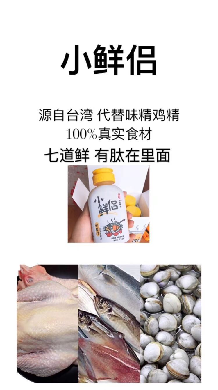 台湾品牌~纯天然调味料