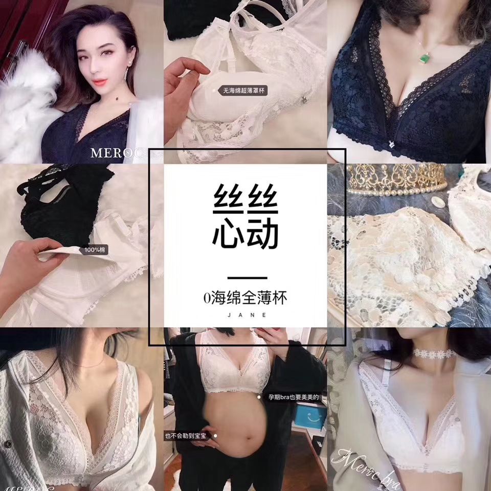 慕若芊内衣一手货源