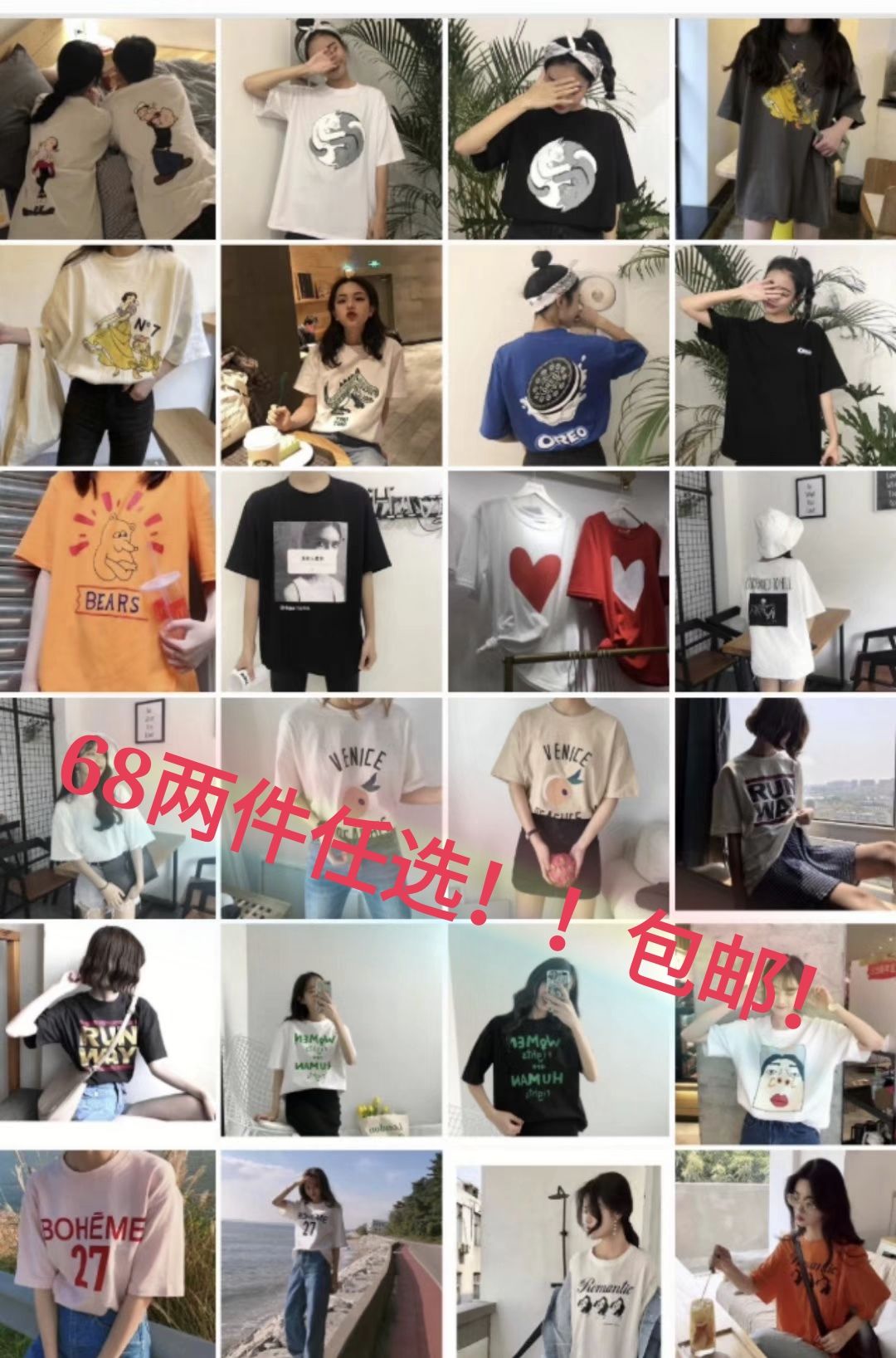 潮牌女装厂家直销！招免费代理～