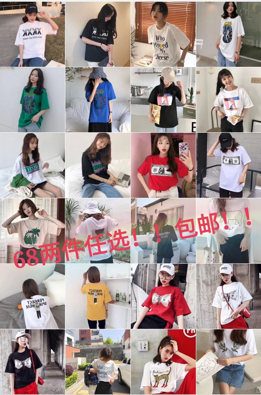 潮牌女装厂家直销！招免费代理～