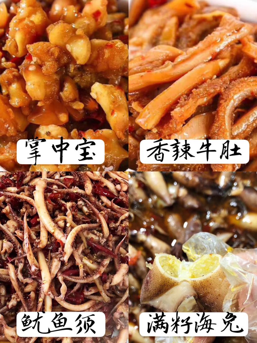 即食麻辣小海鲜 卤味 种类齐全 代理拿货最低价