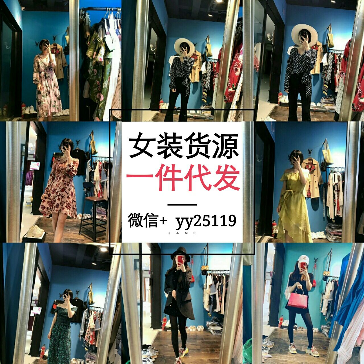 微商女装童装一件代发免费代理 厂家直销微信号 鞋包饰品等