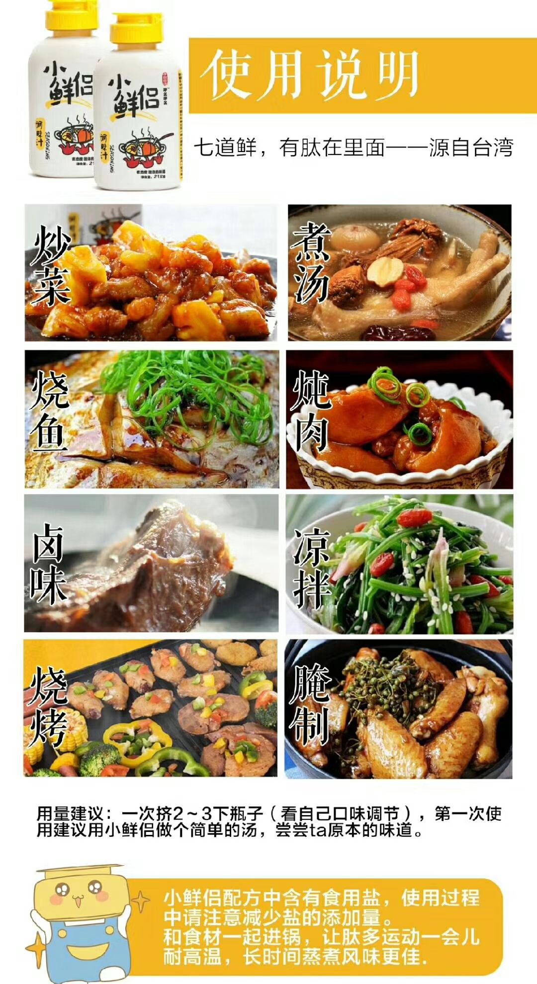 台湾品牌~纯天然调味料