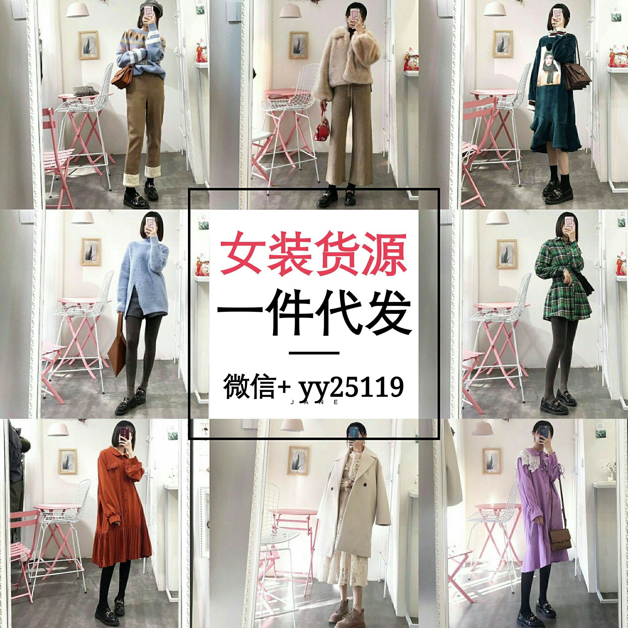 微商女装童装一件代发免费代理 厂家直销微信号 鞋包饰品等