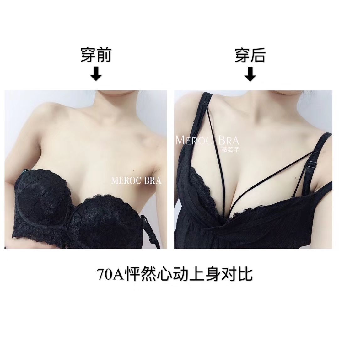 Meroc 慕若芊无钢圈聚拢内衣 需要的联系我