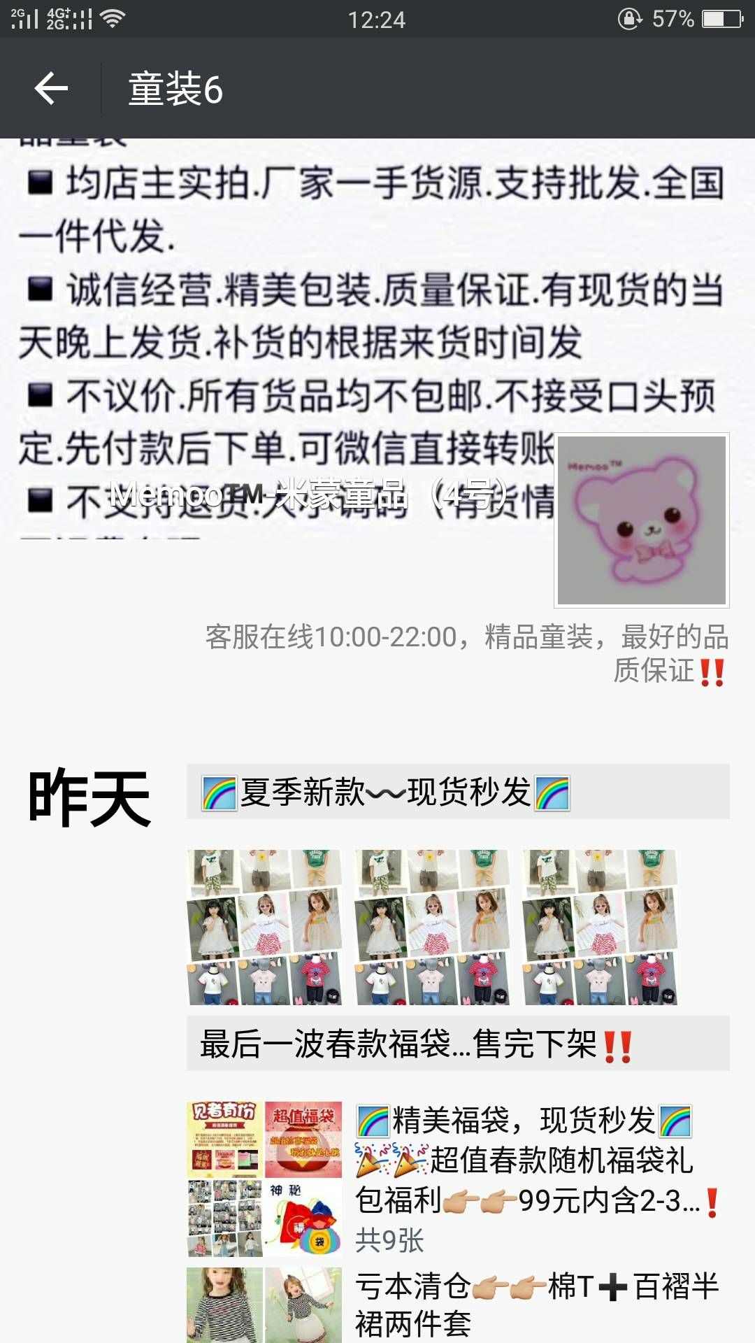 服装鞋帽包包一手货源 直接对接厂家 无中间商赚差价
