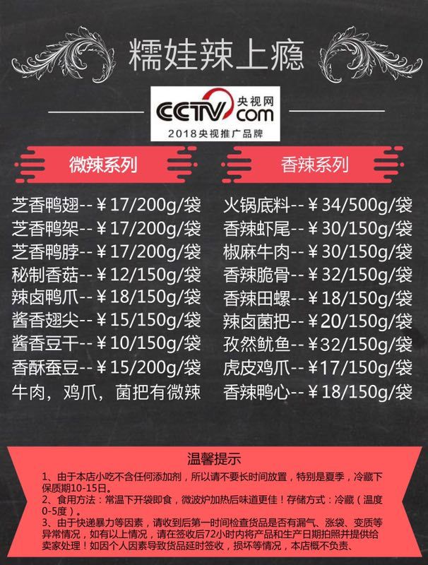 糯娃.辣上瘾品牌无菌车间生产 无任何添加防腐剂