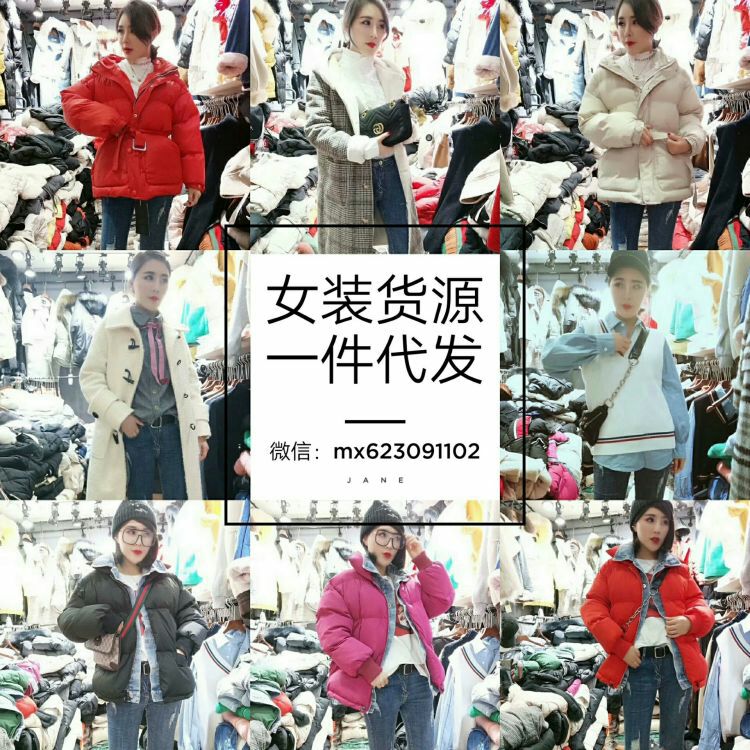 8000家一手货源号 一件代发 免费代理 招加盟接推广