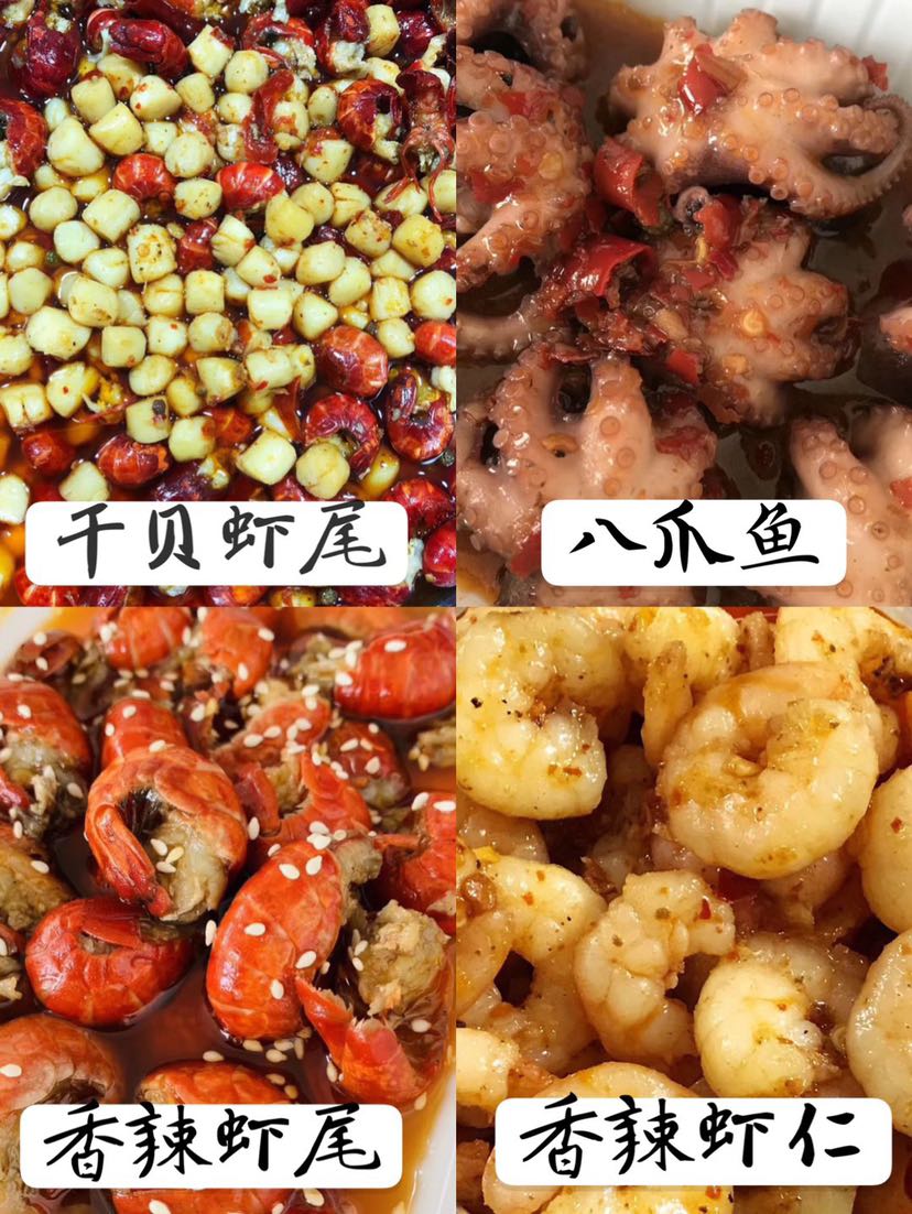 即食麻辣小海鲜 卤味 种类齐全 代理拿货最低价