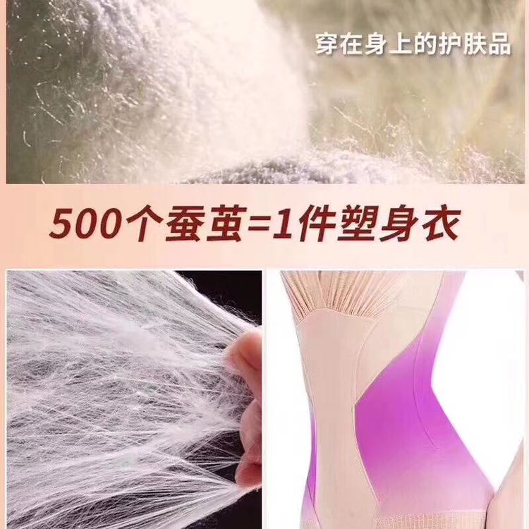 美人计塑身美体内衣 瘦的人也要穿